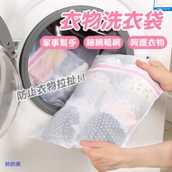 Same Day Shipping Fine Mesh Laundry Bag Protective Clothes Thickened Multifunctional Net Underwear C