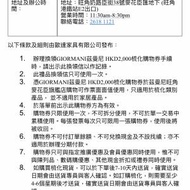 茲曼尼梳化購物券$2000
