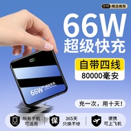 【SG hot Internet celebrity fast delivery】Cool Punch【Can Get on the Plane｜80000Ma】66WSuper Fast Charge Power Bank Large C