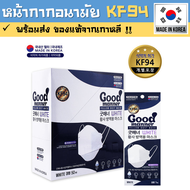 หน้ากากอนามัยเกาหลี Good manner สีขาว ฮิตมาก!! **ยกกล่อง 50 ชิ้น** มาตรฐาน KF94 แท้ กันเชื้อโรค กันฝุ่น PM2.5 [Good manner KF94 Mask Made in Korea]