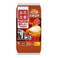 小林製藥（桐灰）改善血液流動肩熱貼 8片