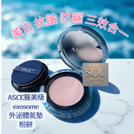 ASCE plus - 韓國 ASCE Plus 醫美外泌體保養級氣墊粉餅