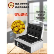 Commercial Electric Heating Desktop Dedicated Egg Tart Skin Machine Egg Roll Machine Snack Machine R