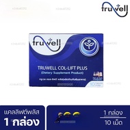 แคลลิฟต์พลัส ทรูเวล โปรทดลอง 1 กล่อง (10 เม็ด) แบรนด์ Truwell อาหารเสริม Callift plus gmv max