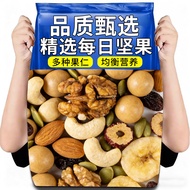Mixed Daily Nuts Healthy Snacks Dried Nuts Individually Packaged Dried Cranberries Mixed Nuts Leisur