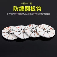 Flip Board Hook Eight Claw Wild Fishing Hook Sea Rod Fishing Outdoor Sports Fishing Gear Accessories