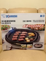 象印 多功能鐵板燒烤板 EA-BNQ10