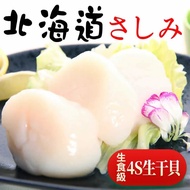 【披薩市】4包超值組【日本進口】北海道頂級4S刺身生食干貝200g(真空裝)