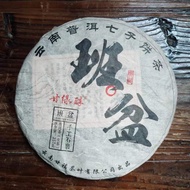 【Puer Tea普洱茶】2019年班盆古树纯料普洱茶生茶357克 云南七子饼普洱茶 古树普洱茶生茶 班盆古树纯料普洱茶饼 Yunnan Puerh Tea Cake