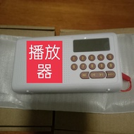 Other 919, Player, Aunt Player.Old Man Radio.