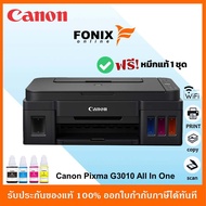 ปริ้นเตอร์อิงค์แทงค์ของแท้ CANON  PIXMA G3010 Inkjet All in one Printer (INK TANK) #Canon#Canon G301
