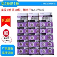 Button Battery 397 Watch Battery SR726SW Button Electronics AG2 Quartz Table LR59 / 396/196/197 Smal
