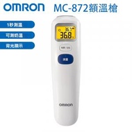 OMRON - 歐姆龍 MC872 額溫槍 電子體溫計 家用紅外線額頭測溫儀 溫度計 測發燒 耳溫槍 探熱槍 紅外測溫槍 紅外線測溫儀 探熱器 體溫槍 紅外線體溫槍 電子探熱針 額頭探熱溫度計 測溫儀