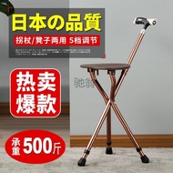 AT-🎇sIts Elderly Folding Crutch Stool Integrated Portable Crutch Chair Non-Slip with Seat Elderly Crutch with Stool NZKR