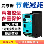 Inverter motor industri kawalan vektor 1.5KW/2.2KW/3KW/4KW/5.5KW/7.5KW