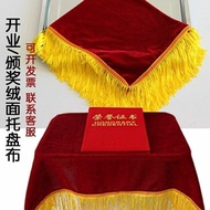 【现货】学校颁奖礼仪托盘布红布绒布年会剪彩开业礼仪用品金丝绒盖布School award ceremony tray cloth, red cloth, velvet cloth, annual me