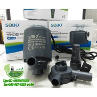 ปั๊มน้ำ SOBO WP-1150 WP-1250 WP-1650 WP-2550 WP-3550 WP-4550 ปั๊มน้ำคุณภาพยอดนิยม (ราคาถูก)