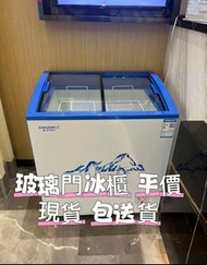 🌷雪糕櫃freezer展示🌷 商用小冰櫃 玻璃門圓弧櫃冷凍冷藏雪櫃#冰櫃#freezer