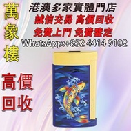 S.T.Dupont法國都彭slim7打火機錦鯉防風都澎正品輕薄  打火機 s.t.dupont都彭火機 古董打火機 古董煤油打火機 Dupont都彭火機 名牌打火機 cartier卡地亞火機 Dun