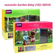 DVD การ์ตูนการศึกษาภาษาอังกฤษสำหรับเด็กเล็ก