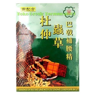 Mei Fah Essence of Du Zhong Bu Yao Jing Ba Ji