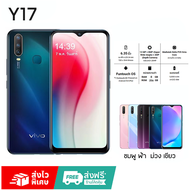 มือถือ รุ่น Y17 (แรม8 รอม 256 GB.) ฟรีเคสใสและอุปกรณ์เสริม รับประกันสินค้า 3 เดือนจากทางร้าน.