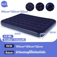 WEHOME เตียงลม Airbed เตียงลมกลางแจ้ง เบาะนอน 2.5 ฟุต 3.5 ฟุต 4.5 ฟุต 5 ฟุต 6 ฟุต ที่นอนปิคนิค พร้อม