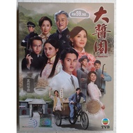 TVB Drama: 大醬園 The Dripping Sauce [2020] DVD 大醬園
