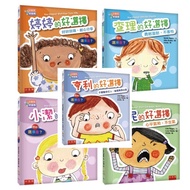 Wunan _ [Children's Good Character] Tingting's Choice/Charlie's Choice/Xiaojie's Choice/Annie's Choi