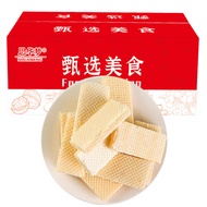 牛乳威化饼干克/盒休闲零食早餐代餐威化饼干牛乳味威化  biaofen.my20260620