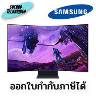 จอมอนิเตอร์ Samsung Odyssey Ark Gaming Monitor G97 LS55BG970NEXXT (VA 165Hz 4K Curved) ประกันศูนย์ เช็คสินค้าก่อนสั่งซื้อ