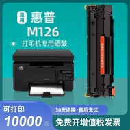 Suitable for HP m126a Selenium Drum serJet MFP M126a Printer Ink Cartridge m126nw Toner Cartridge