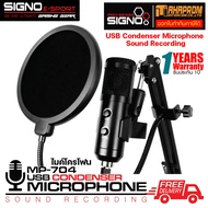 ไมค์โครโฟน SIGNO USB Condenser Microphone Sound Recording รุ่น MP-704