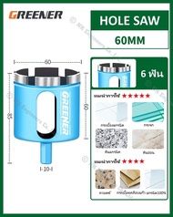 Hole Saw Greener โฮลซอว์สำหรับเจาะกระเบื้อง แกรนิต หินอ่อน กระจก เซรามิก อิฐ และอื่นๆ มีขนาด 22MM - 