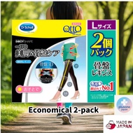 【MediQttO】 Body Shape Pelvic 3D Support Leggings / M-Ｌ Size 2 Pack (Direct from Japan)