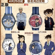 Maihe BOXFUN Detective Conan Disappearing Watch Conan Wrist Watch Mystery Box Anime Merchandise