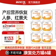 BELCOL | Postpartum Nutritional Cat Food Maternity Supplement Milk Cake for Lactating and Pregnant C