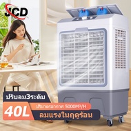 JCD 40L พัดลมไอเย็น พัดลมแอร์ 30L air cooler แอร์ไอน้ำ แอร์เคลื่อนที่ พัดลมมัลติฟังก์ชั่น การกระจายลมในมุมกว้าง พัดลมไอน้ำ เครื่องปรับอากาศ พัดลมไอน้ำเย็น