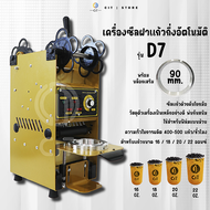 CIT THAI เครื่องซีลฝาแก้วกึ่งอัตโนมัติ แบบมือโยก รุ่น D7