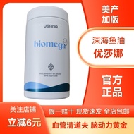 usana优莎娜深海鱼油 活力奥米茄软胶囊 美产加版原装正品USANA Deep Sea Fish Oil Vitality20250327
