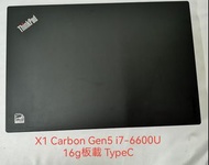X1 Carbon Gen5 i7 Lenovo ThinkPad 14" i7-6600U 16g板載 ram 256g SSD TypeC
