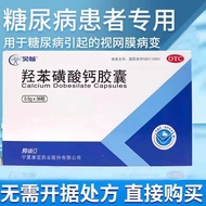 Pharmacy Direct Fa Haochang Calcium Hydroxybenzenesulfonate Capsules 36 Retinopathy caused by diabet