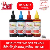 หมึกเติม CANON by DTawan น้ำหมึก BRIGHT DYE INK ให้ภาพสีสวย สด ใช้พิมพ์ภาพถ่าย เอกสาร สำหรับปริ้นเตอร์อิงค์เจ็ท CANON #หมึกปริ้นเตอร์  #หมึกเครื่องปริ้น hp #หมึกปริ้น   #หมึกสี #ตลับหมึก