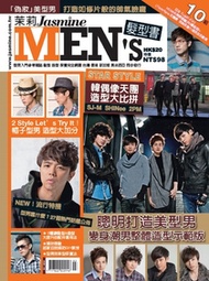 Jasmine MEN'S型男髮型書 3月號/2011 第201期