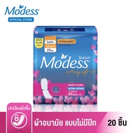 โมเดส ผ้าอนามัย คอตตอนนี่ซอฟ เฮฟวี่ โฟลว ไม่มีปีก 20 ชิน Modess Sanitary Pads Non-Wings Cottony Soft