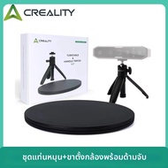Creality3d | Creality CR-เครื่องสแกนเนอร์ Otter Raptor 3D เครื่องสแกนเนอร์ขาตั้งกล้อง/คู่มือแผ่นเสีย