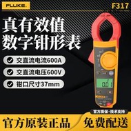 福祿克fluke 302/303/305/312/317/319數字鉗形表鉗型萬用電流表