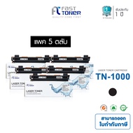 Fast Toner ตลับหมึกเทียบเท่า Brother TN1000 (5 ตลับ) สำหรับเครื่องปริ้นรุ่น HL-1110 HL-1210W DCP-151