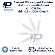 10W 5% Ceramic Cement Resistor There Are Many Values 0.1-100K Ohm R. Please Inform The Value Via Cha