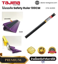 TAJIMA ไม้บรรทัด Safety Ruler 30CM / 60CM / 100CM